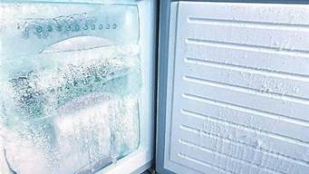 冰箱结冰怎样处理_冰箱结冰怎样处理最佳