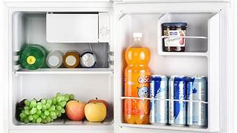 家用超小型冰箱_家用超小型冰箱推荐