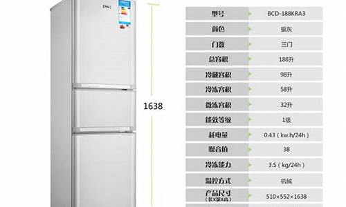美的单门冰箱尺寸_美的单门冰箱尺寸长宽高是多少