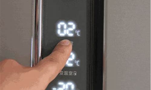 冰箱冷藏温度调节的正确方法_冰箱冷藏温度调节的正确方法视频