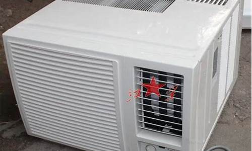 空调窗机规格_空调窗机规格型号