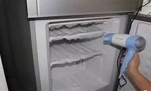 冰箱结冰怎么快速除冰的小妙招_冰箱结冰怎么快速除冰的小妙招视频